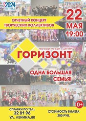 Одна большая семья!