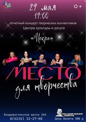 Концерт