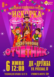 Концерт