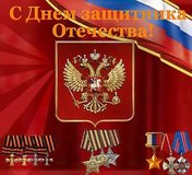 «Служу России»
