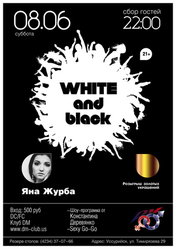 WHITE and Black Party