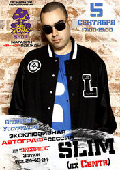 Автограф сессия Slim