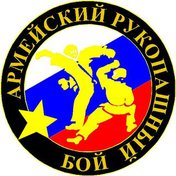 Первенство Приморского края и Чемпионат УГО по армейскому рукопашному бою