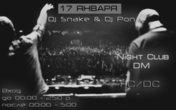 DJ Snake & DJ Pon