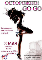 Пятница-развратница