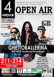 Хочешь попасть на Open Air – 2015?  Нужно просто попросить!