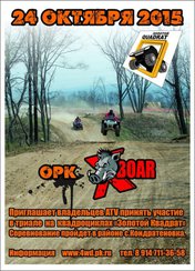 Золотой QUADRAT