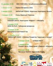 Проведи Праздничные дни на 