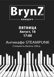 Концерт BrynZ MC