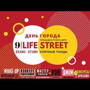 Life street
