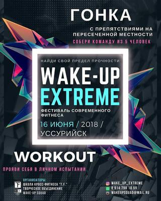 Wake-Up Extreme