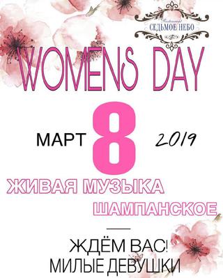 Women`s day