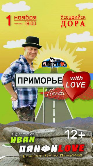 Концерт