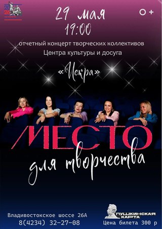 Концерт
