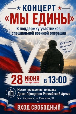 Концерт
