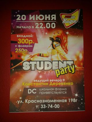 STUDENT party