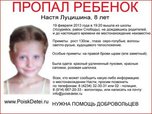 Пропавшую восьмилетнюю девочку ищут в Уссурийске