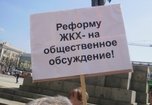 Жители Приморья поздравят ЖКХ акциями протеста