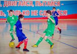 Соревнования по футболу среди команд детских домов и школ-интернатов прошли в Уссурийске