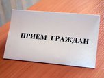 Прокурор Приморского края проведет прием граждан в Уссурийске