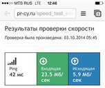Сеть LTE от МТС заработала в полную мощь в Уссурийске