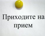 Личный прием Уполномоченного по защите прав предпринимателей Приморского края пройдет в Уссурийске