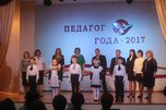 В Уссурийске стартовал муниципальный конкурс «Педагог года-2017»