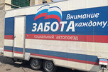 Автопоезд «Забота» сегодня прибыл в село Воздвиженка