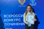 Приморская школьница стала лучшей на Всероссийском конкурсе сочинений