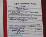 Уссурийцы повышают квалификацию и обучаются новым специальностям на курсах