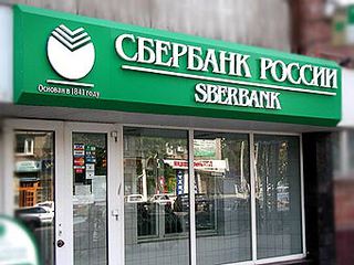 Сбербанк  запускает акцию по потребительским кредитам в Уссурийске