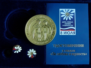 В Уссурийске 31 семейная пара претендует на награждение медалью «За любовь и верность»
