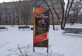 Памятную доску в честь генерала Валерия Асапова установили в уссурийском сквере
