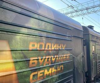 На железнодорожную станцию Уссурийска прибудет агитационный поезд Министерства обороны РФ «Сила в правде»