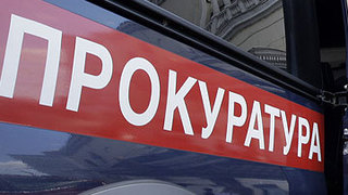 Уссурийская городская прокуратура поставила на контроль установление обстоятельств инцидента с несовершеннолетним